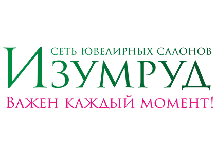 Изумруд маркет одежда. Изумруд ювелирный магазин логотип. Логотип магазина изумруд. Изумруд ювелирная сеть логотип. Изумруд Брянск.