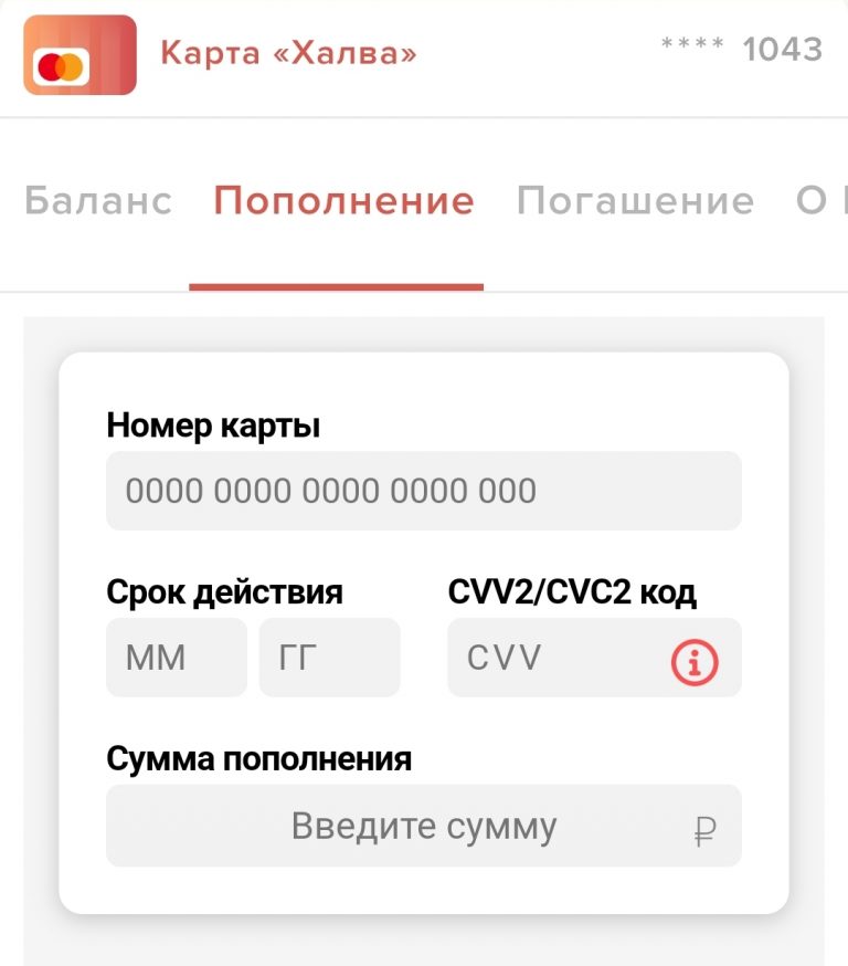 Карта халва вход в личный кабинет по номеру телефона старая версия