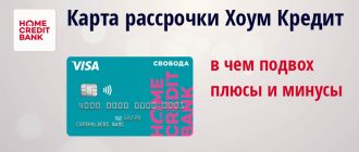 Разблокировать кредитную карту хоум кредит машины бу в кредит белгород